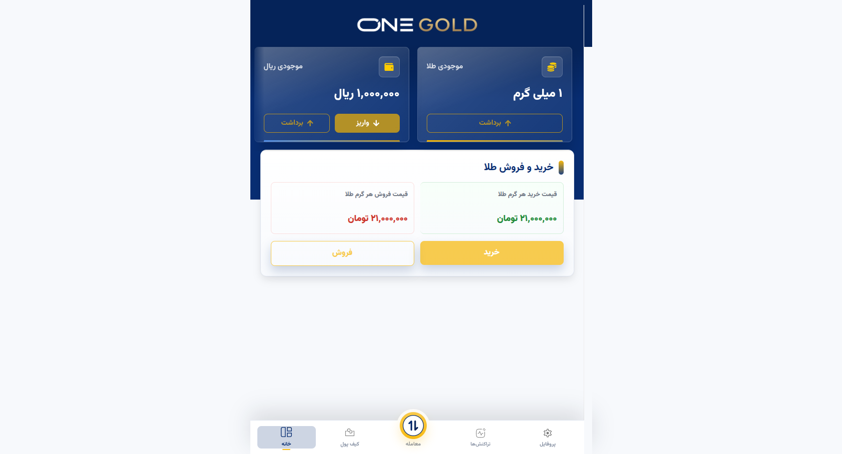 One Gold screenshot 3