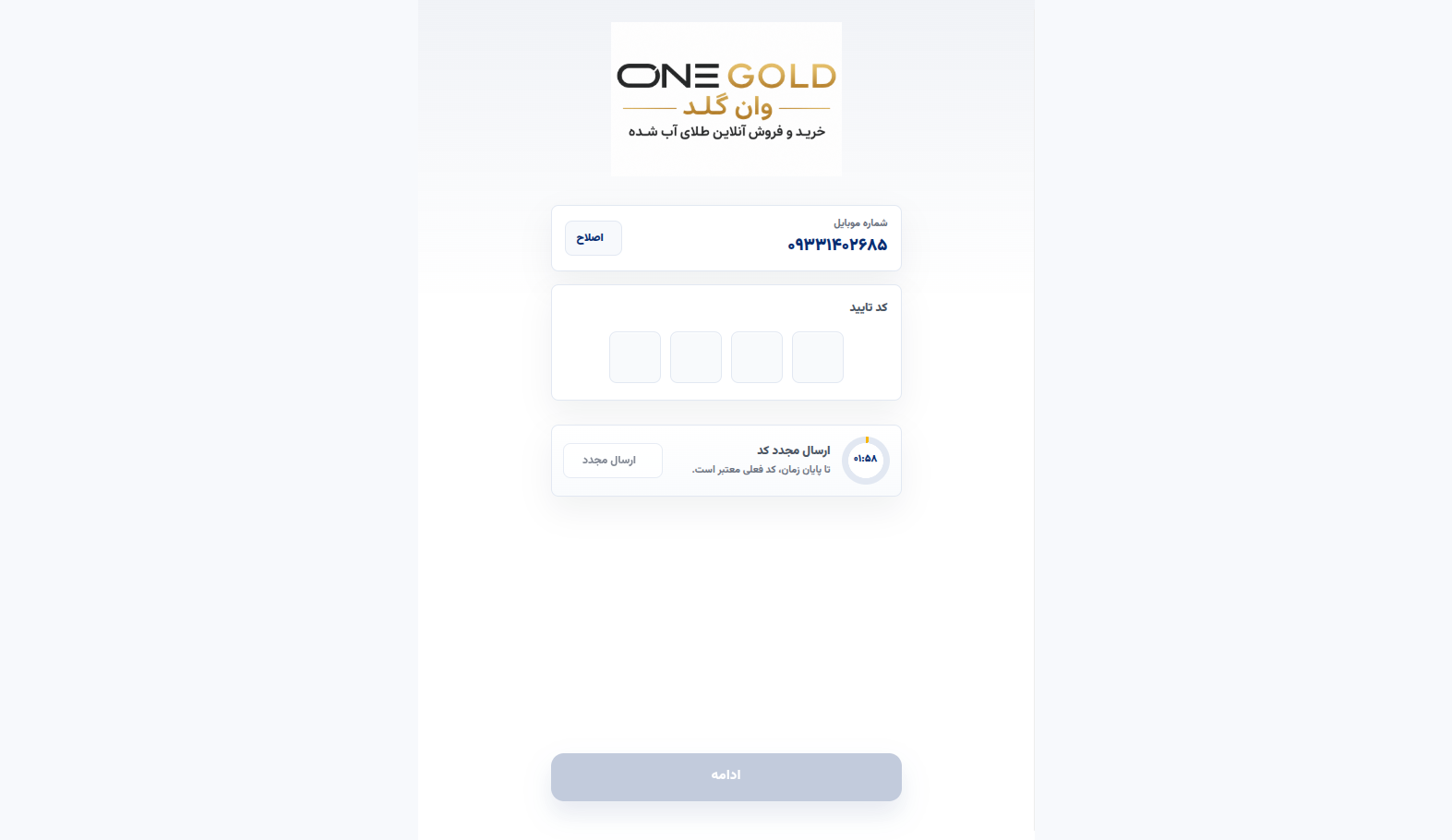 One Gold screenshot 2