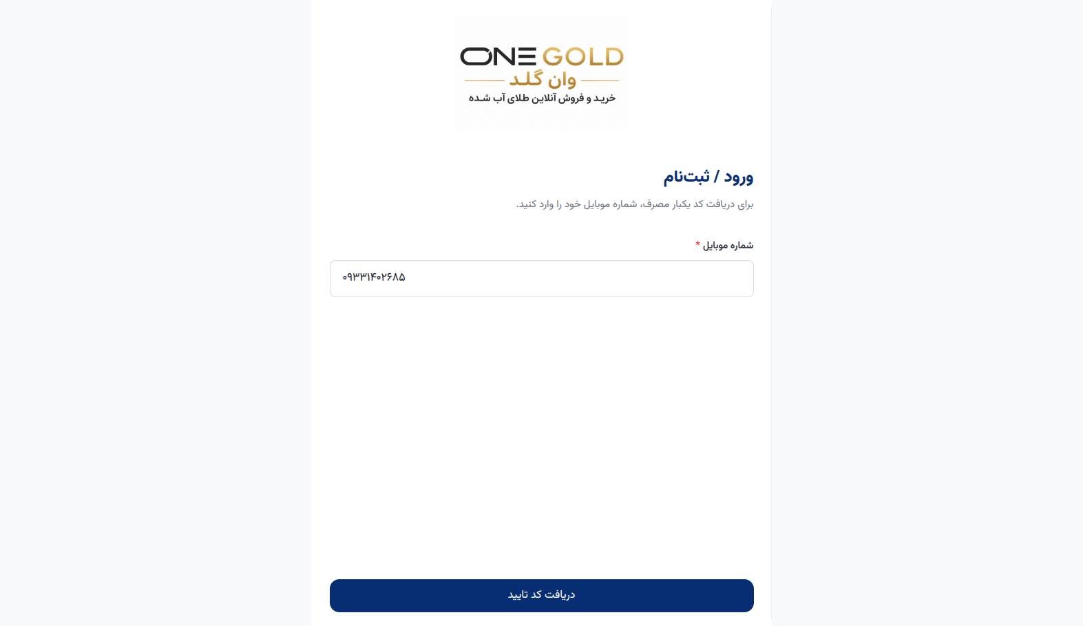 One Gold screenshot 1